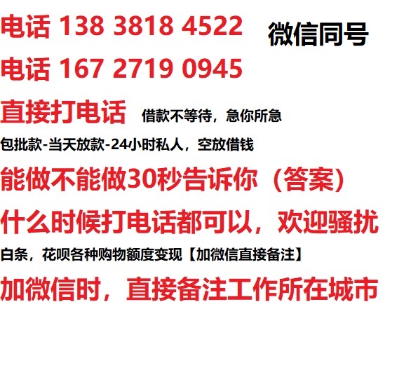 山城私人无抵押24小时上门放款|山城私人借款|山城同城放款，生意贷